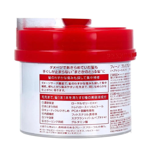 Fino Premium Touch Hair Mask for Dry and Damaged Hair Treatment - 230ml