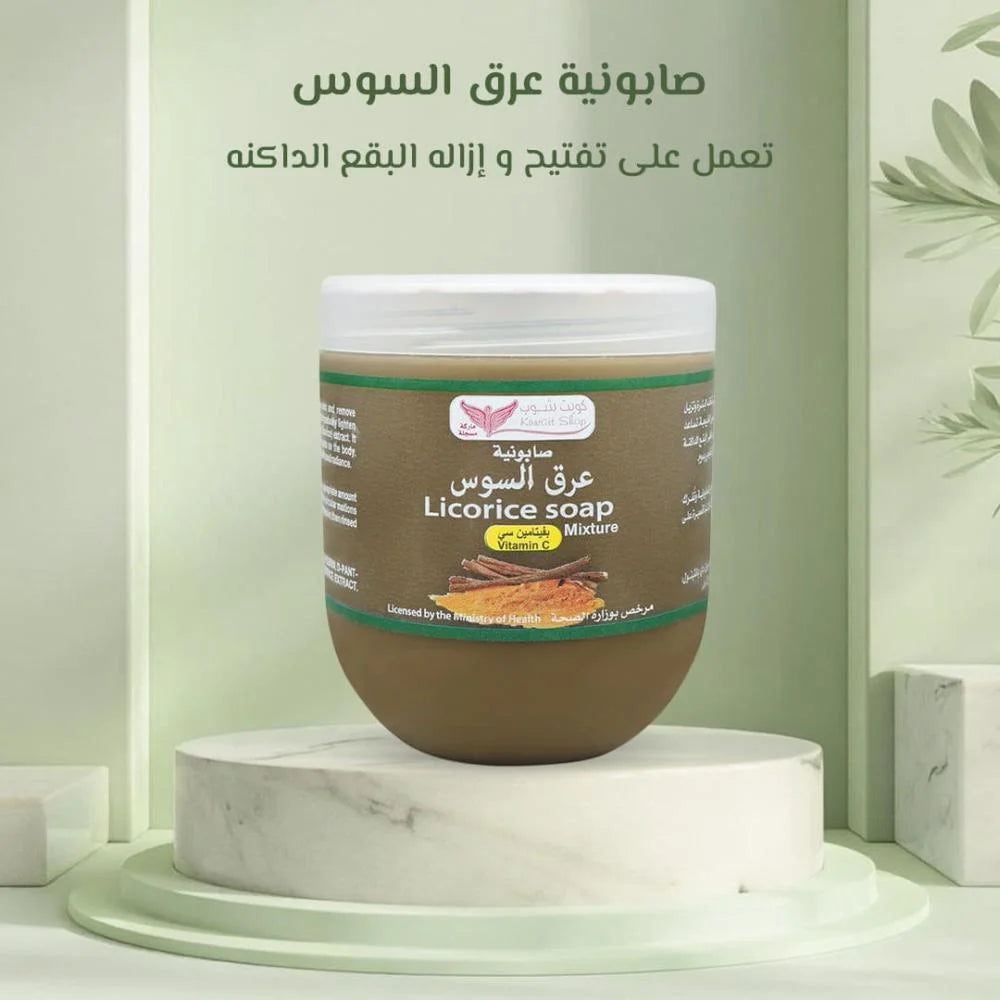 Licorice and Vitamin C Soap - Kuwait Shop 500g