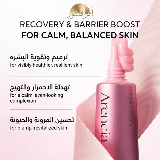 مرطب الوجه ومنطقة العينين بي دي آر إن بوستر شوت أورينسيا (Arencia PDRN Booster Shot)