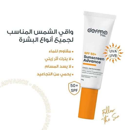 واقي Derma Pella Sunscreen Advance SPF 50+هو واقي شمس بتركيبة "كريم-جل"