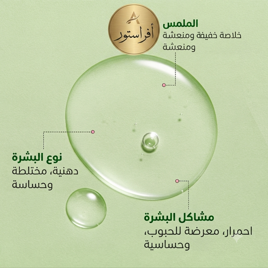 سيروم بالانسفول لتوازن البشرة توريدن (Torriden BALANCEFUL Serum)