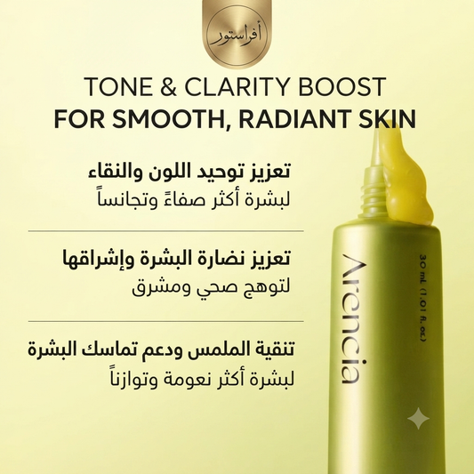 Arensia Vitamin C Booster Injection for Skin Brightening and Anti-Wrinkle – 30ml