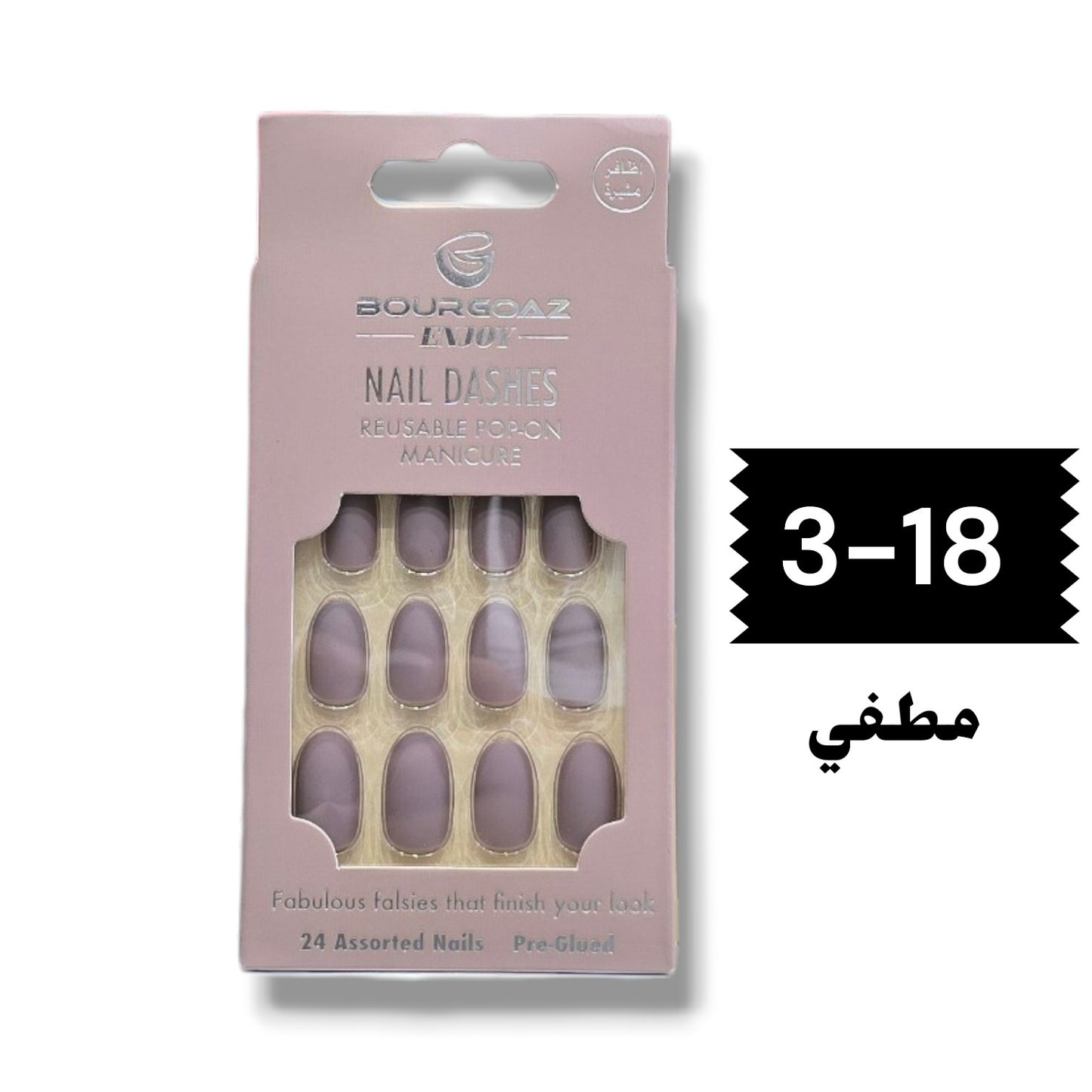 💅 أظافر صناعية لاصقة قابلة لإعادة الاستخدام
(Bourgoaz Enjoy Nail Dashes)