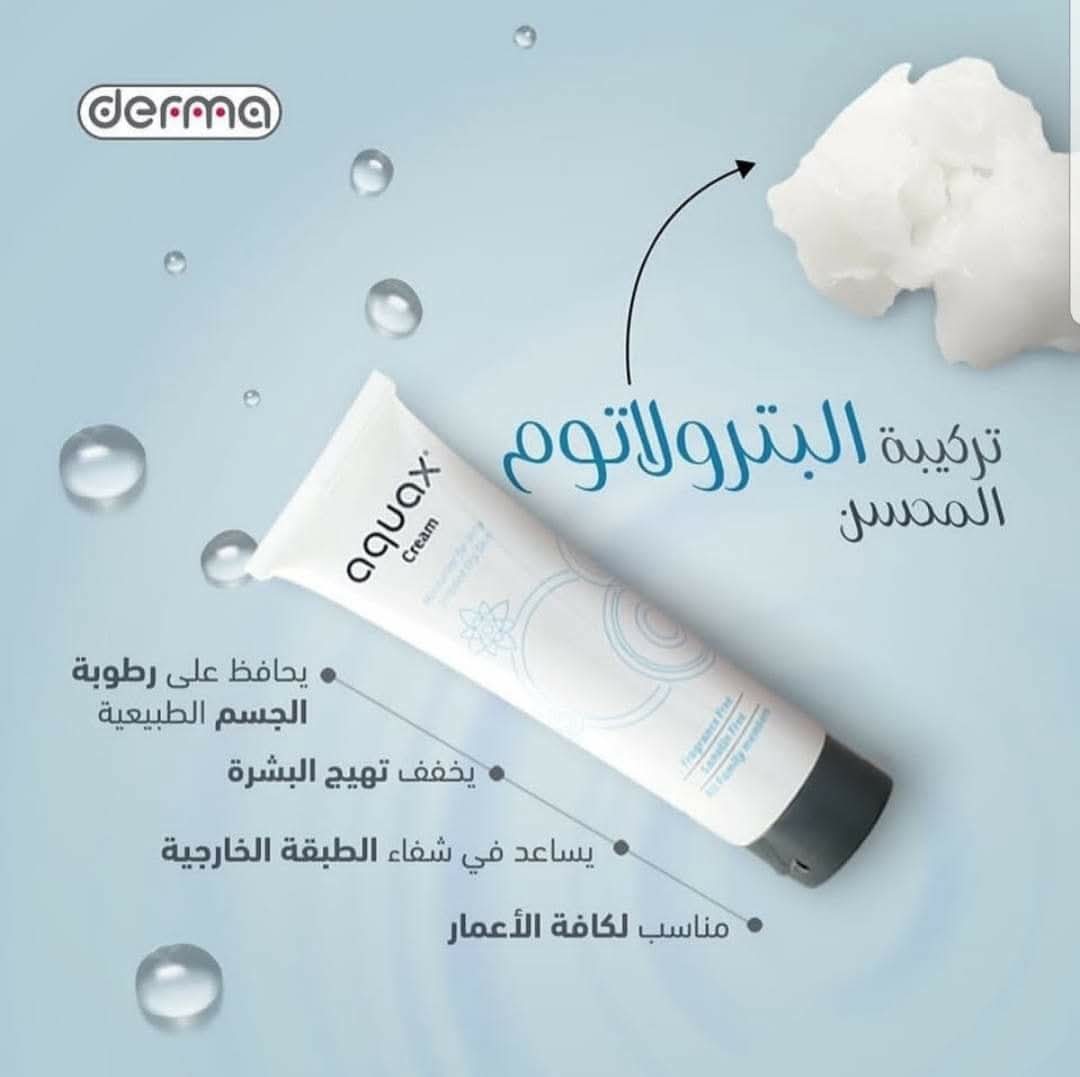 Aquax Cream