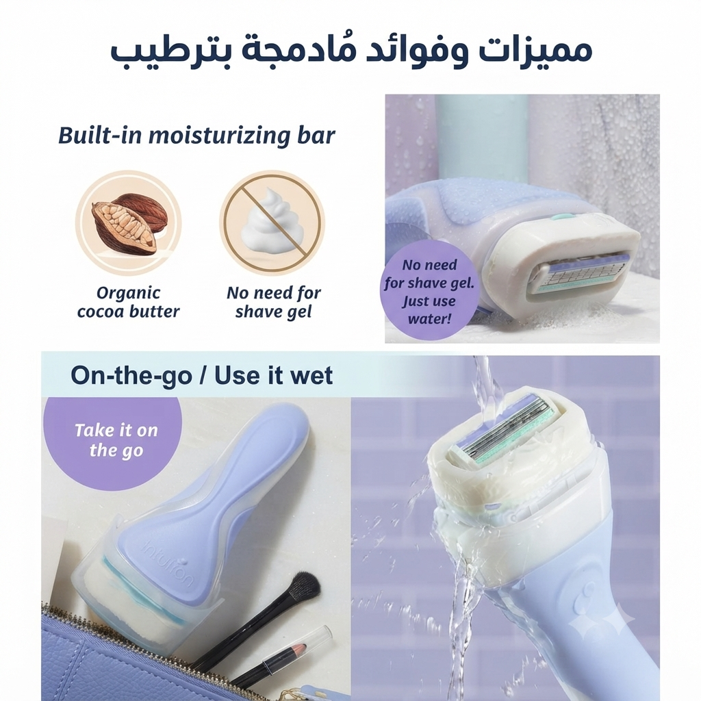 ماكينة الحلاقة الفاخرة
Schick Intuition Pure Nourishment