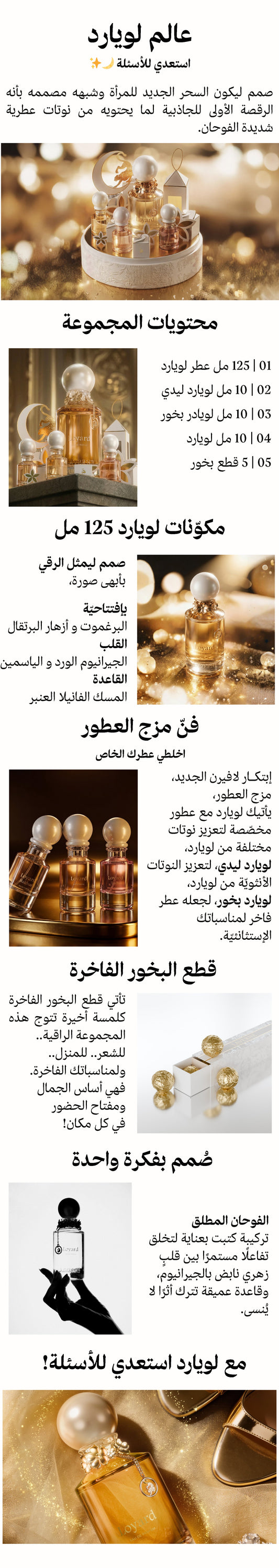 Louiard Collection by Lavrin