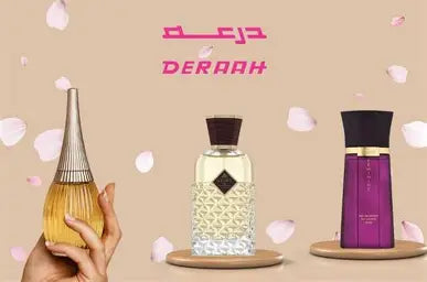 درعة للعطور