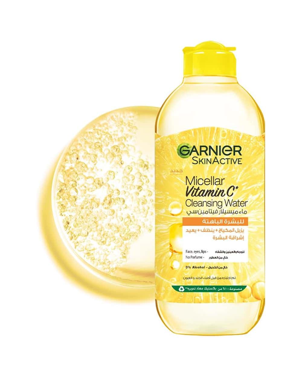 غارنييه مزيل مكياج ماء ميسيلار لتفتيح البشرة مع فيتامين سي - 400 مل