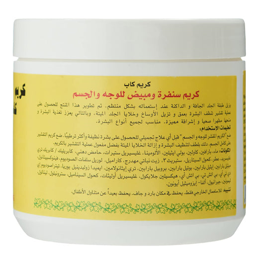 Cream Cap Face and Body Scrub & Whitener - 500g