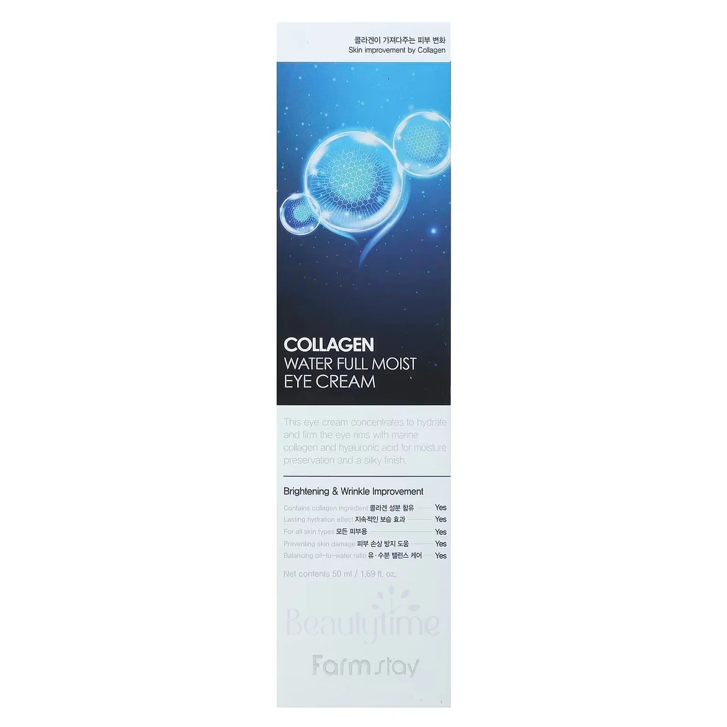 Farmstay Collagen Water Full Moist Eye Cream - 50ml