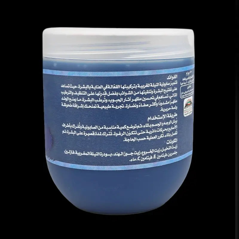Moroccan Nila Soap by Cute Shop 500g