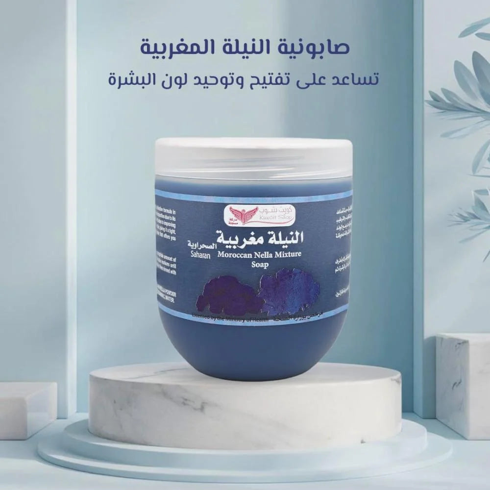 Moroccan Nila Soap by Cute Shop 500g