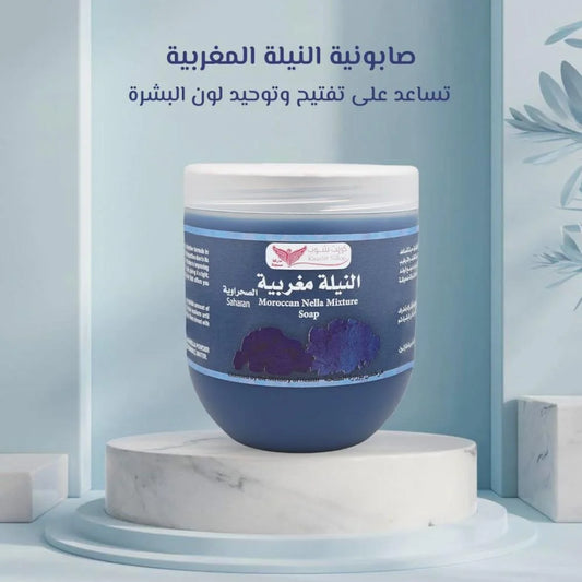 Moroccan Nila Soap by Cute Shop 500g