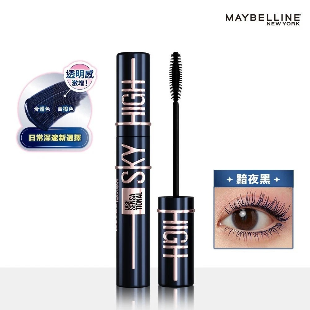 Maybelline New York Volumizing and Lengthening Mascara,
