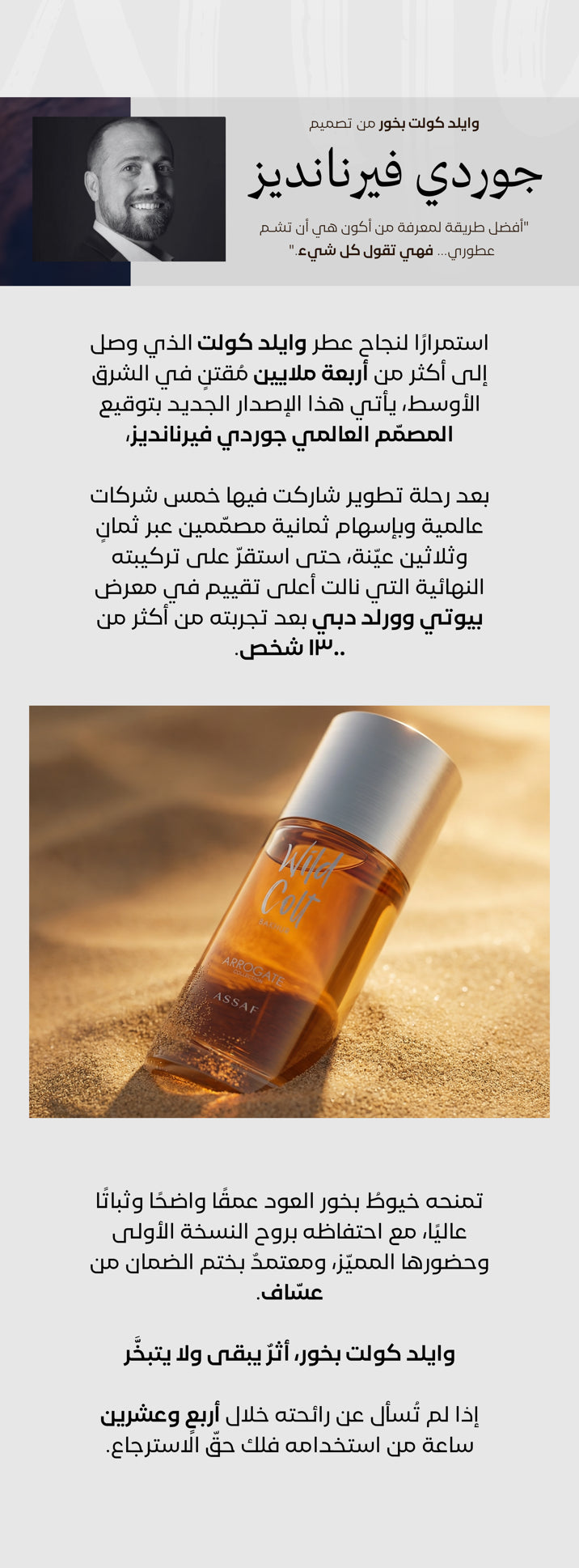 Assaf Wild Colt Bukhoor Perfume 150ml