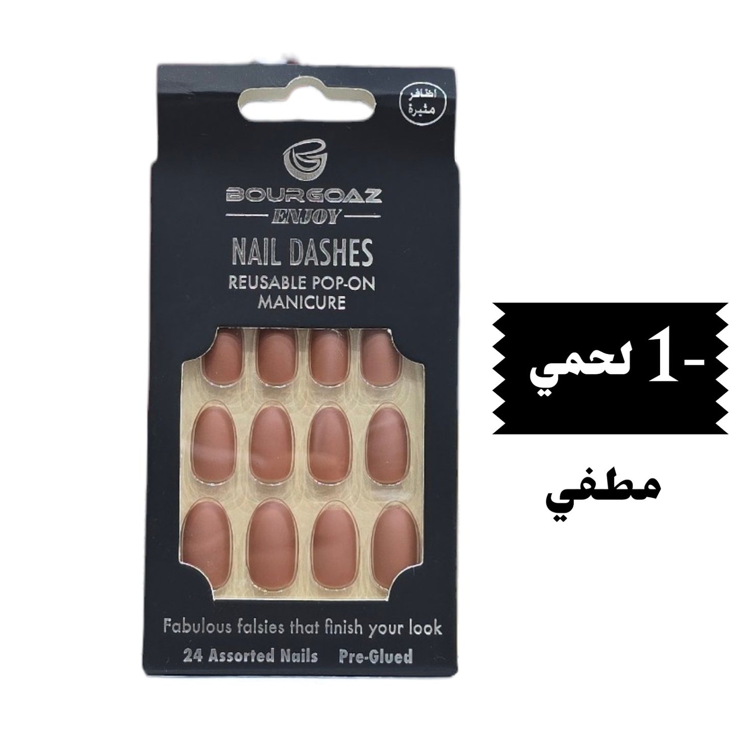 💅 أظافر صناعية لاصقة قابلة لإعادة الاستخدام

(Bourgoaz Enjoy Nail Dashes)