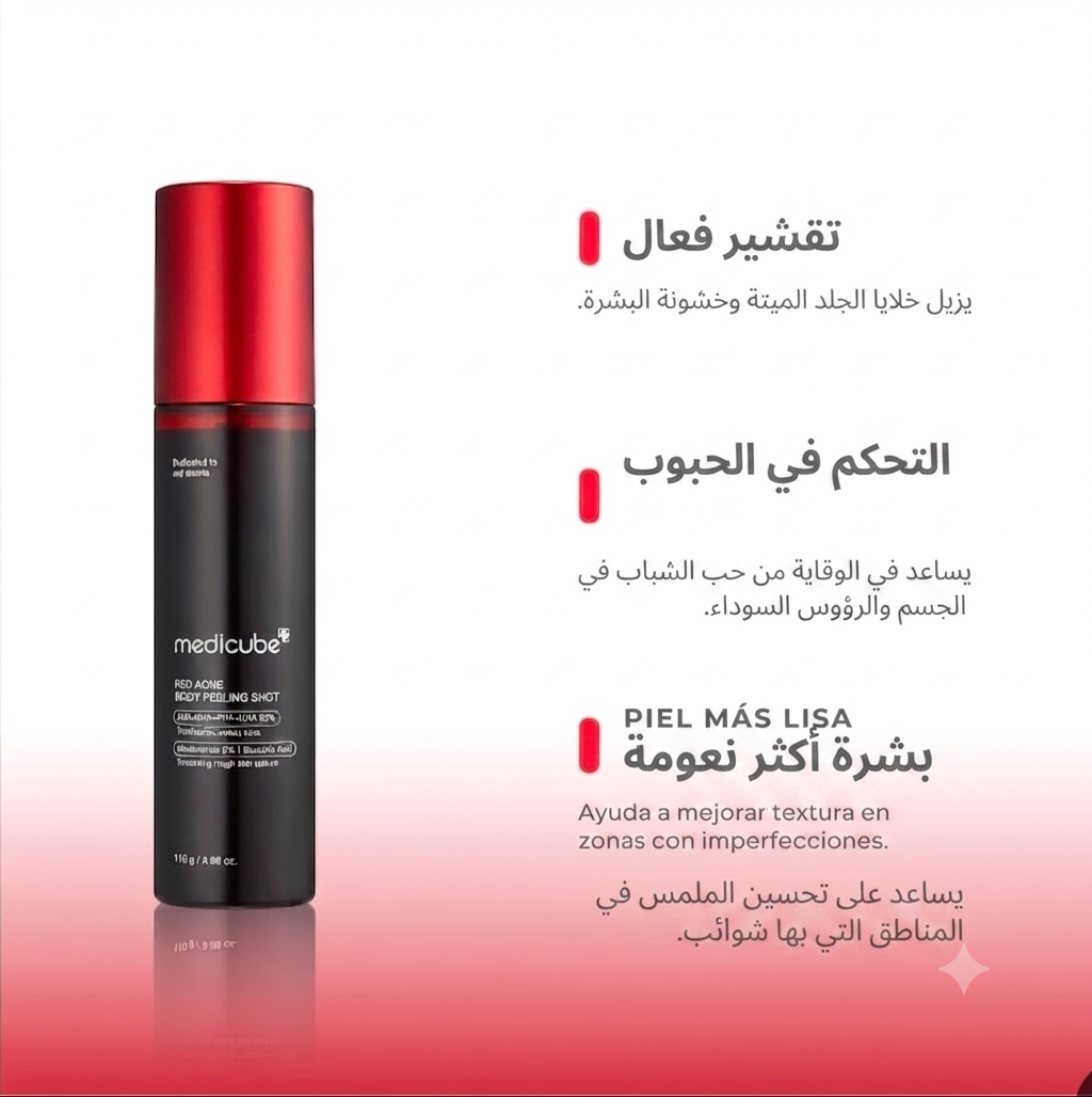 بخاخ تقشير حبوب الجسم ميديكوب (Medicube Red Acne Body Peeling Shot)