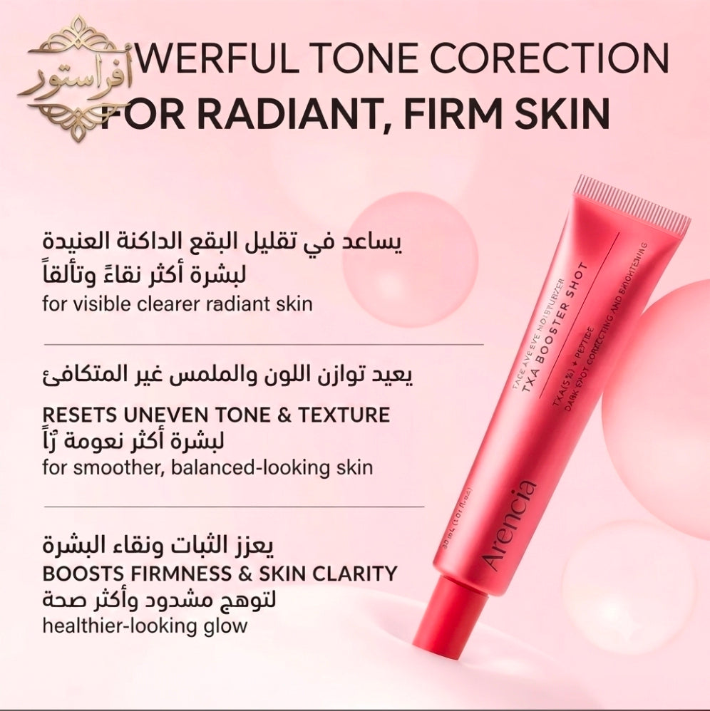 معالج الوجه ومنطقة العينين تي إكس إيه بوستر شوت أورينسيا (Arencia TXA Booster Shot)
