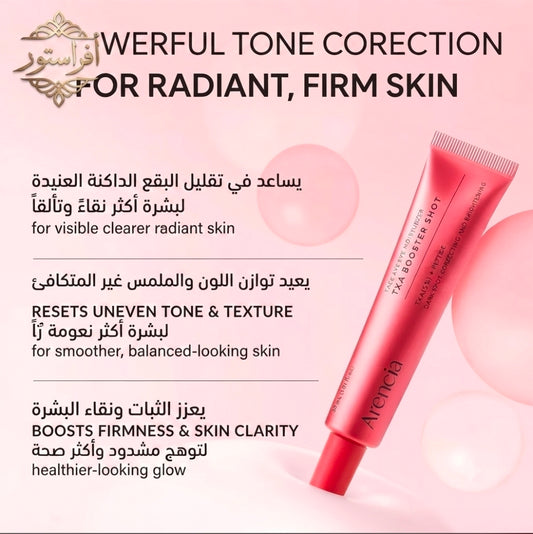 معالج الوجه ومنطقة العينين تي إكس إيه بوستر شوت أورينسيا (Arencia TXA Booster Shot)