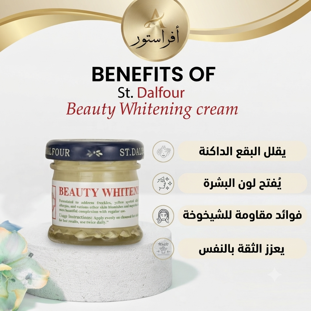 Dalfour Beauty Philippines Skin Whitening Cream 50g