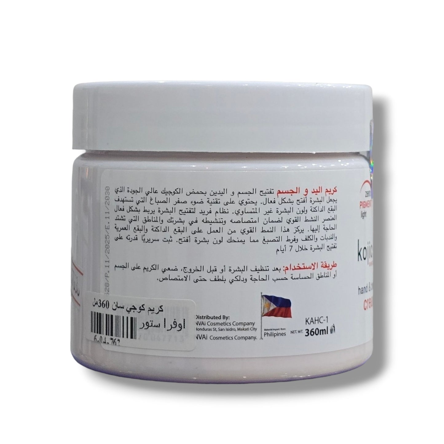 كريم اليد والجسم كوجيك أسيد سيكريت وايت الكلاسيكي (Kojic Acid Secret White Hand & Body Cream Classic)