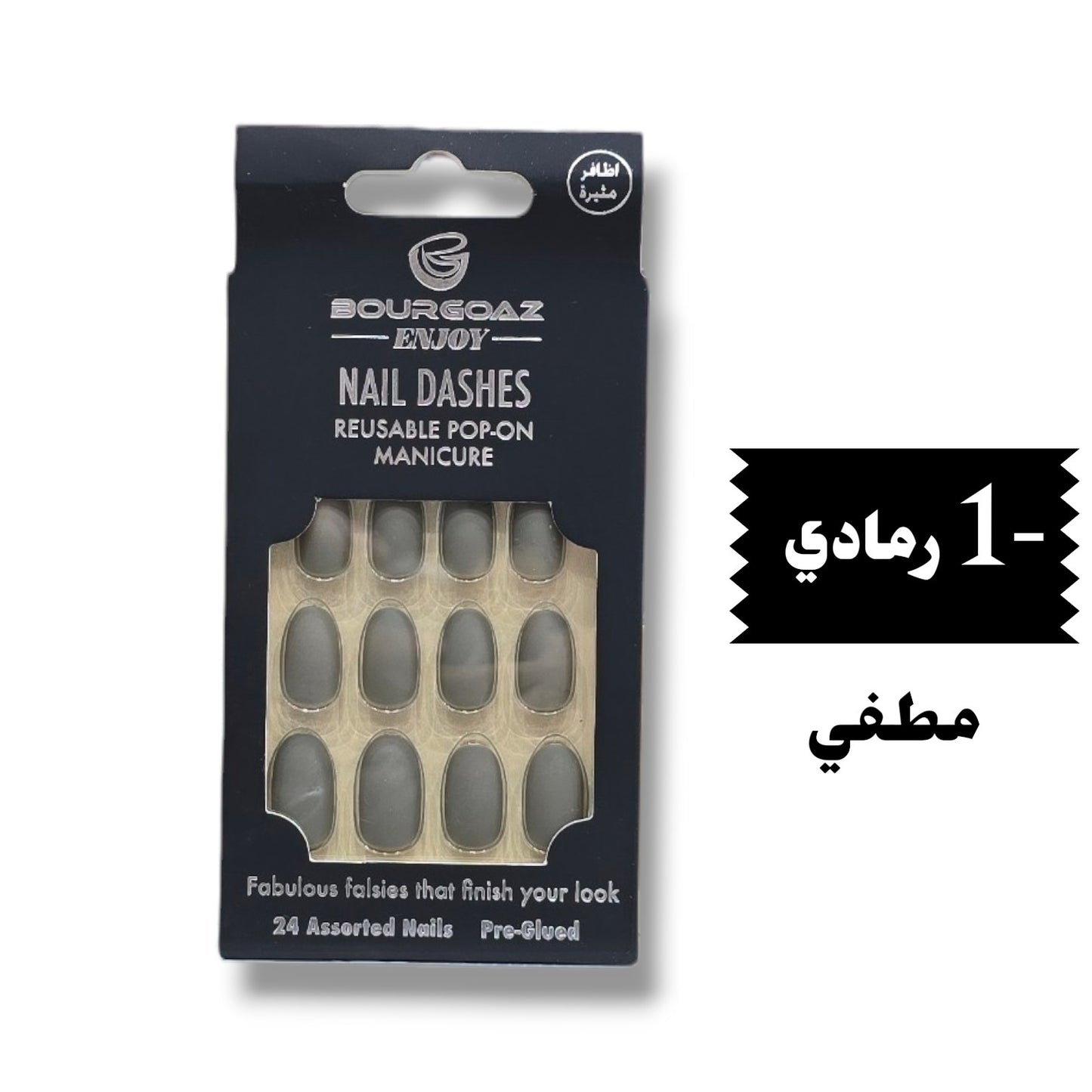 💅 أظافر صناعية لاصقة قابلة لإعادة الاستخدام

(Bourgoaz Enjoy Nail Dashes)