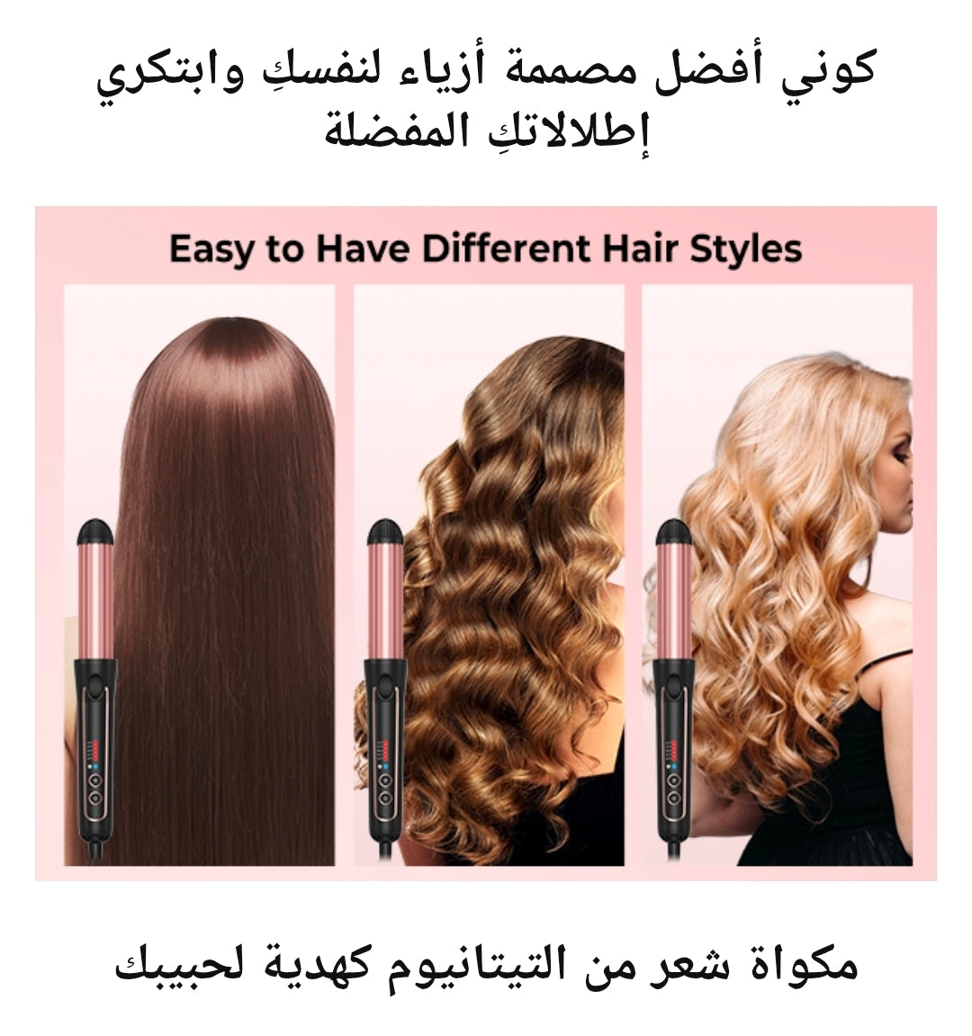 🌀 فير الشعر الاحترافي إلاستيك

(WLINSQ Elastic Curling Iron)
