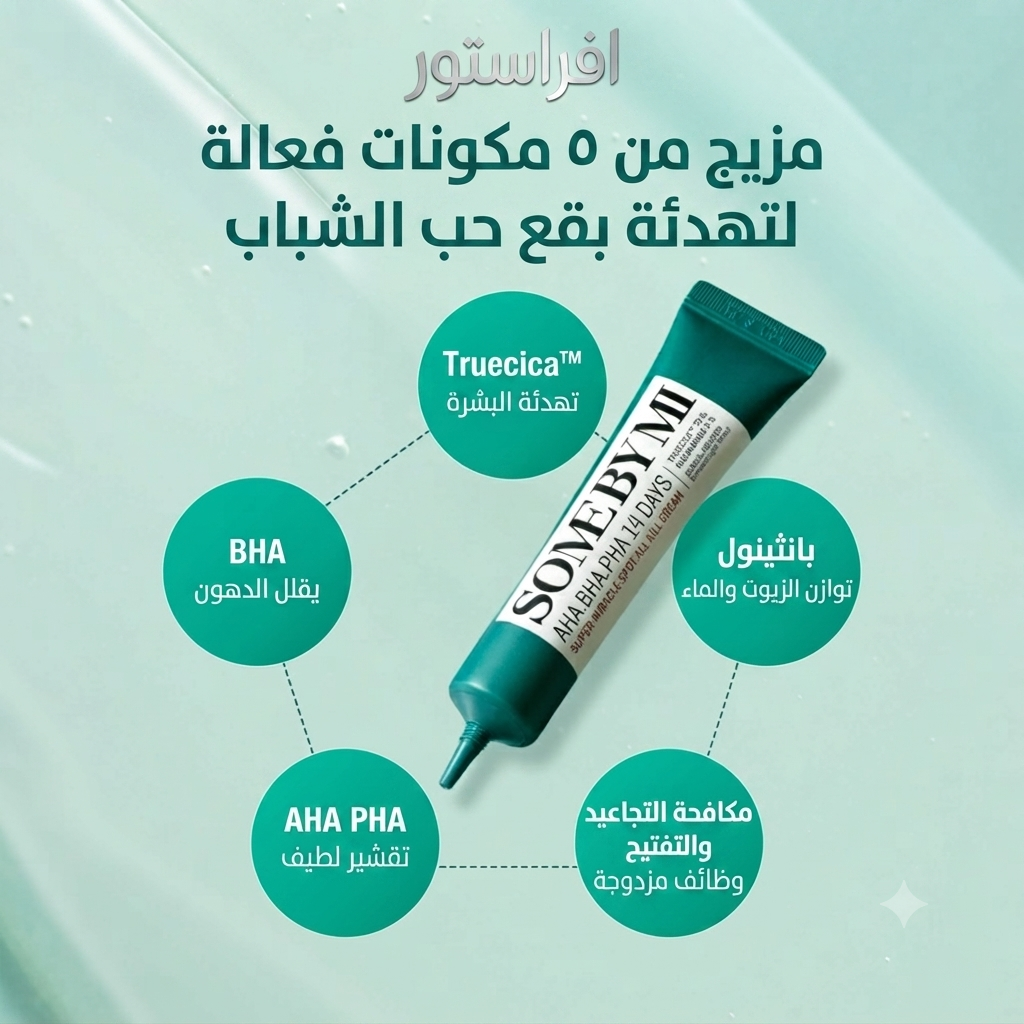 كريم المعجزة لبقع حب الشباب (AHA.BHA.PHA 14 Days Super Miracle Spot All Kill Cream)