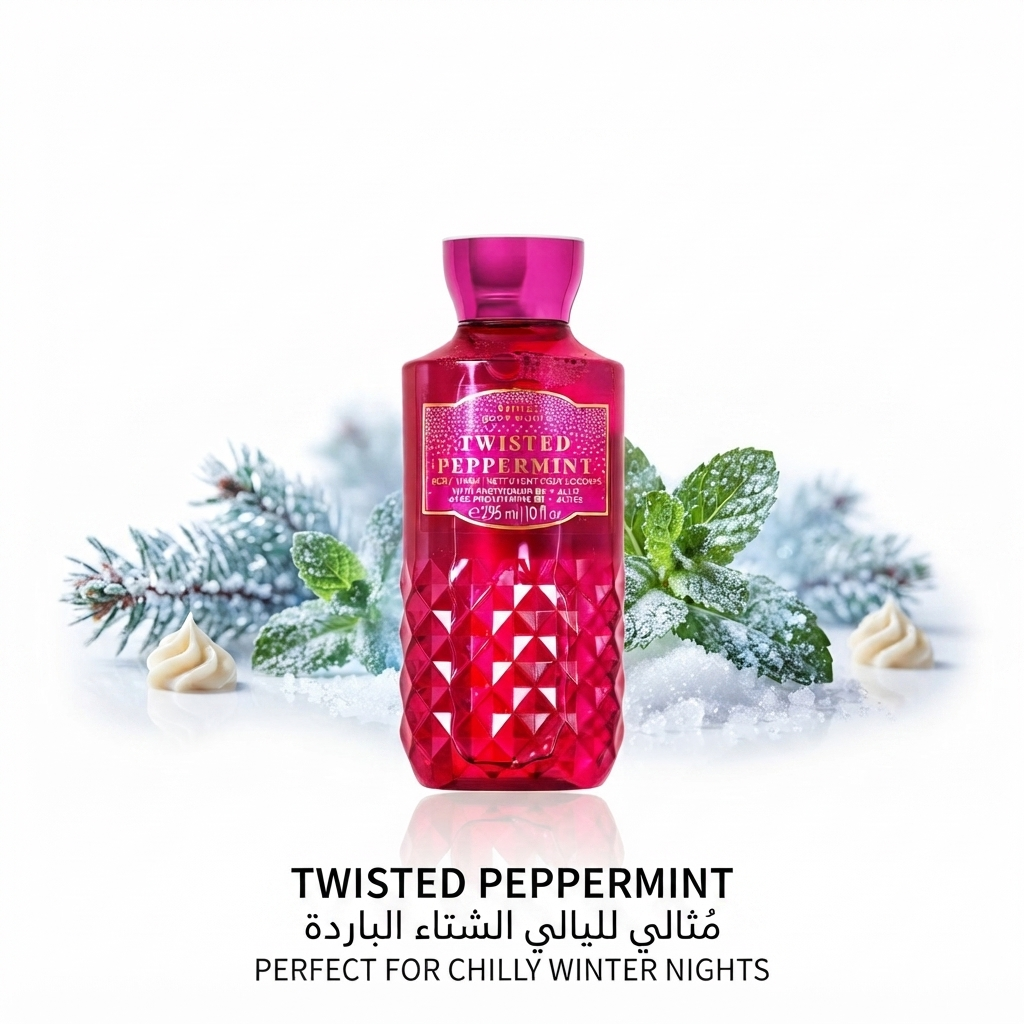 غسول للجسم تويستد بيبرمينت من باث آند بودي ووركس (Bath & Body Works Twisted Peppermint Body Wash)