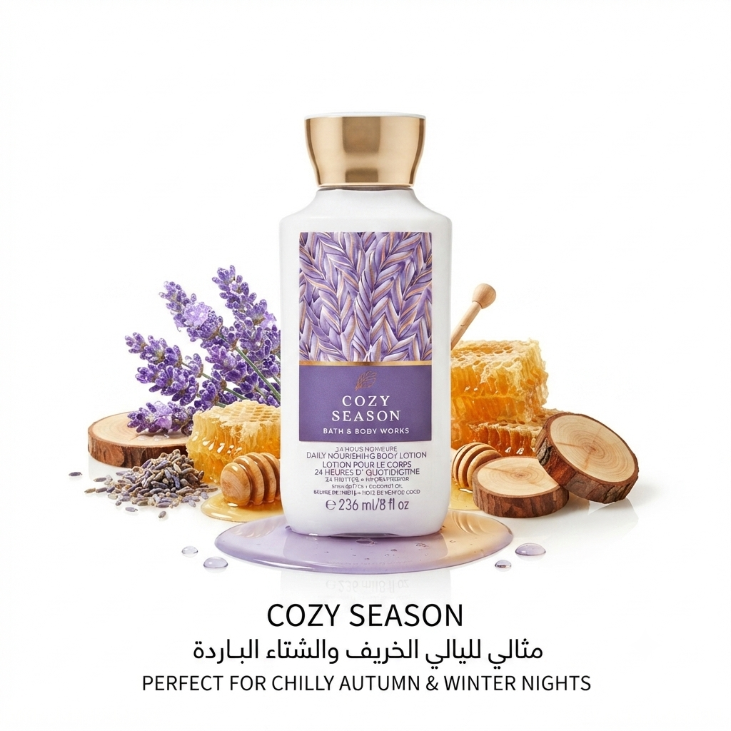 لوشن مرطب للجسم كوزي سيزون من باث آند بودي ووركس (Bath & Body Works Cozy Season Daily Nourishing Body Lotion)
