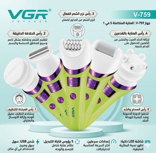 The VGR V-759, the professional all-in-one grooming kit