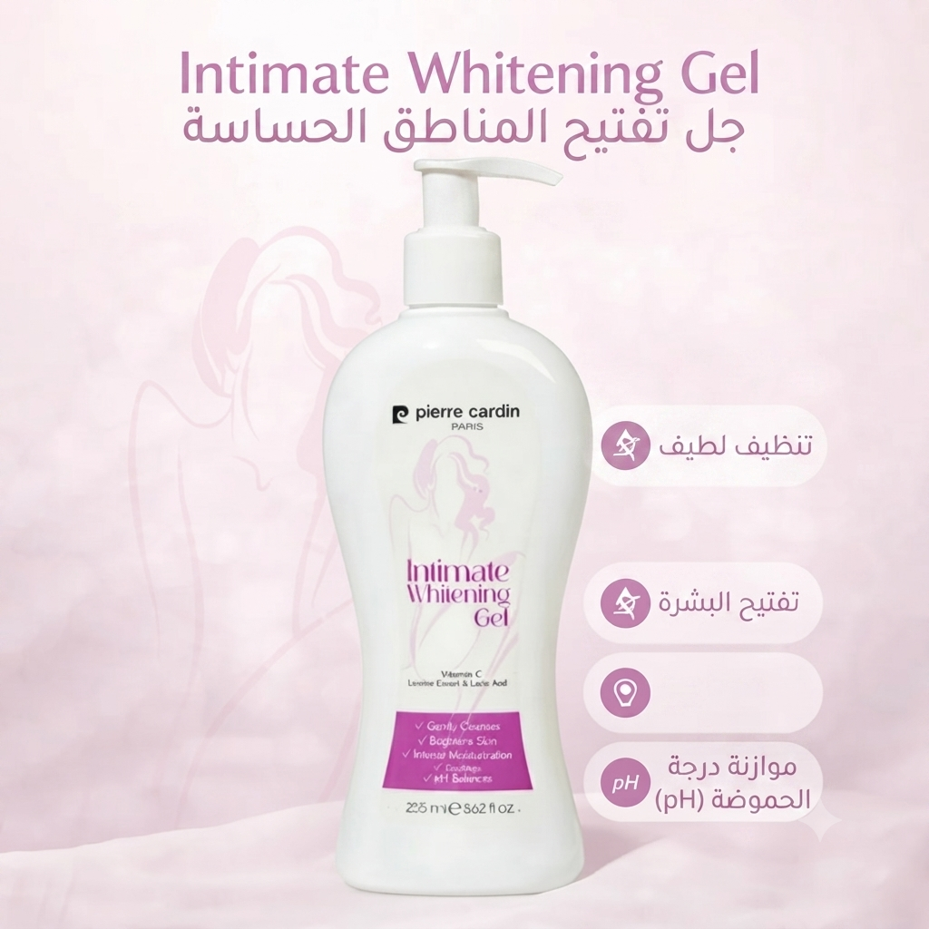 جل تفتيح المناطق الحساسة بيير كاردان (Pierre Cardin Intimate Whitening Gel)