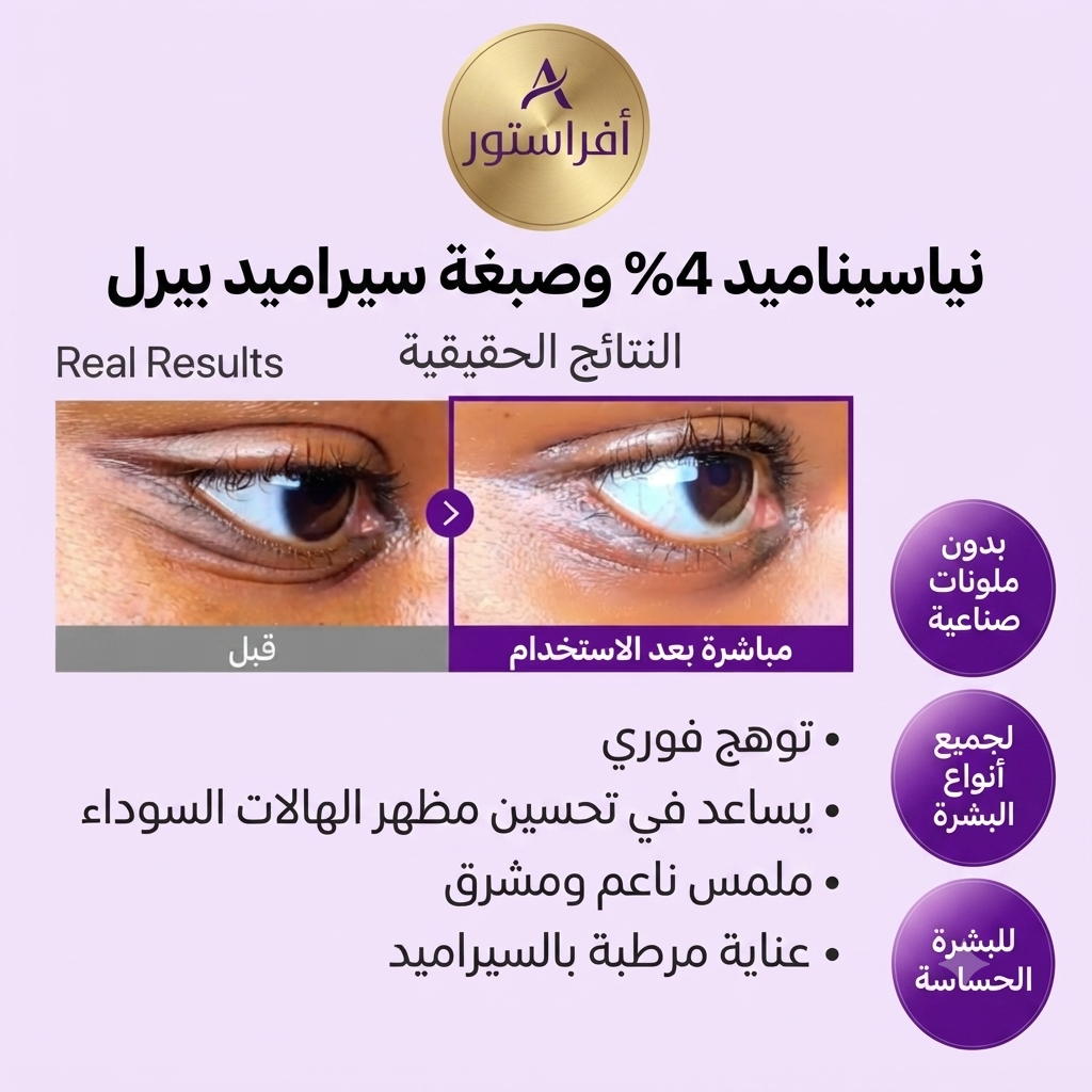رقم 9 كريم العين NAD+ ريتينول نمبرزين (Numbuzin No.9 NAD+ Retinol Volumetox Eye Cream)