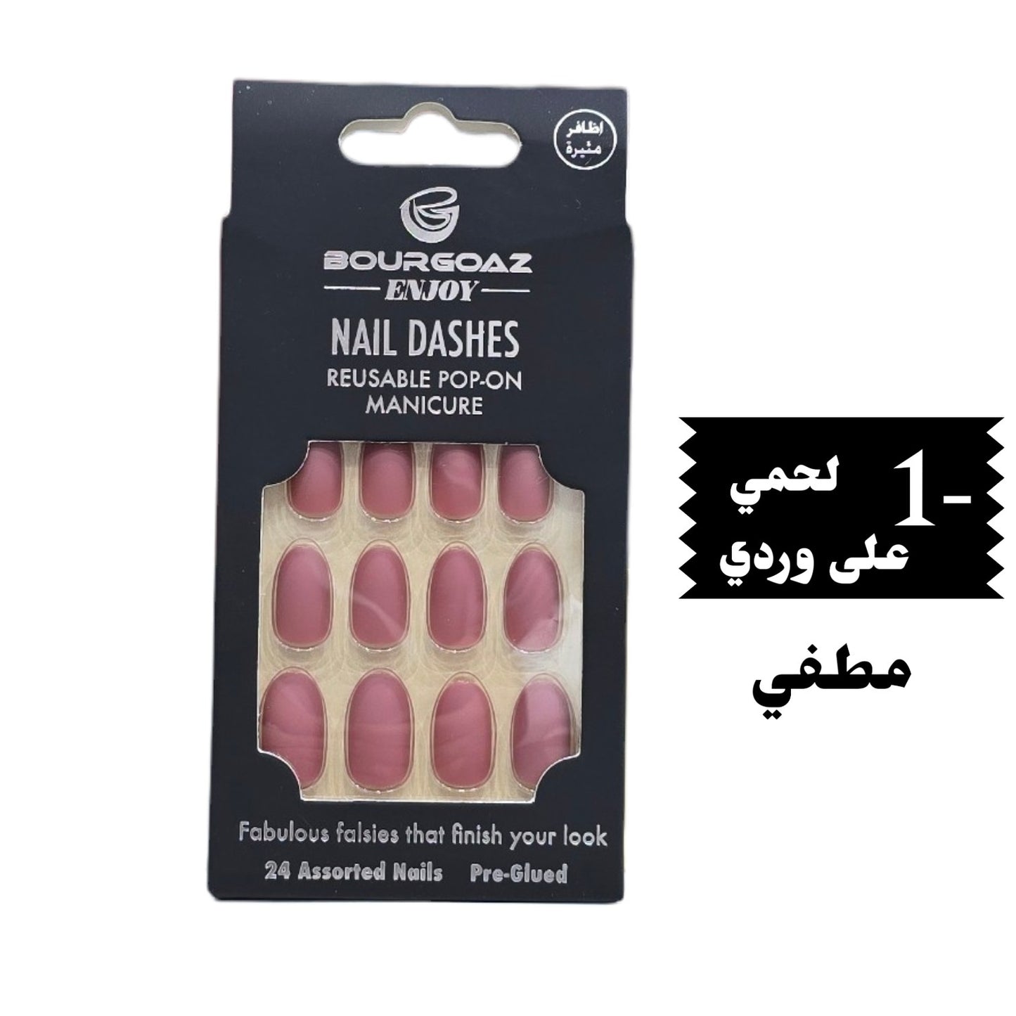 💅 أظافر صناعية لاصقة قابلة لإعادة الاستخدام

(Bourgoaz Enjoy Nail Dashes)