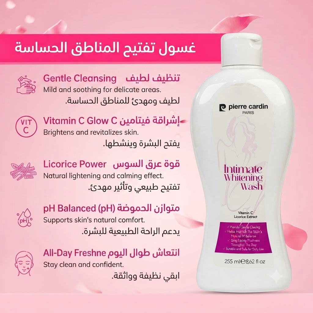 غسول تفتيح المناطق الحساسة بيير كاردان (Pierre Cardin Intimate Whitening Wash)