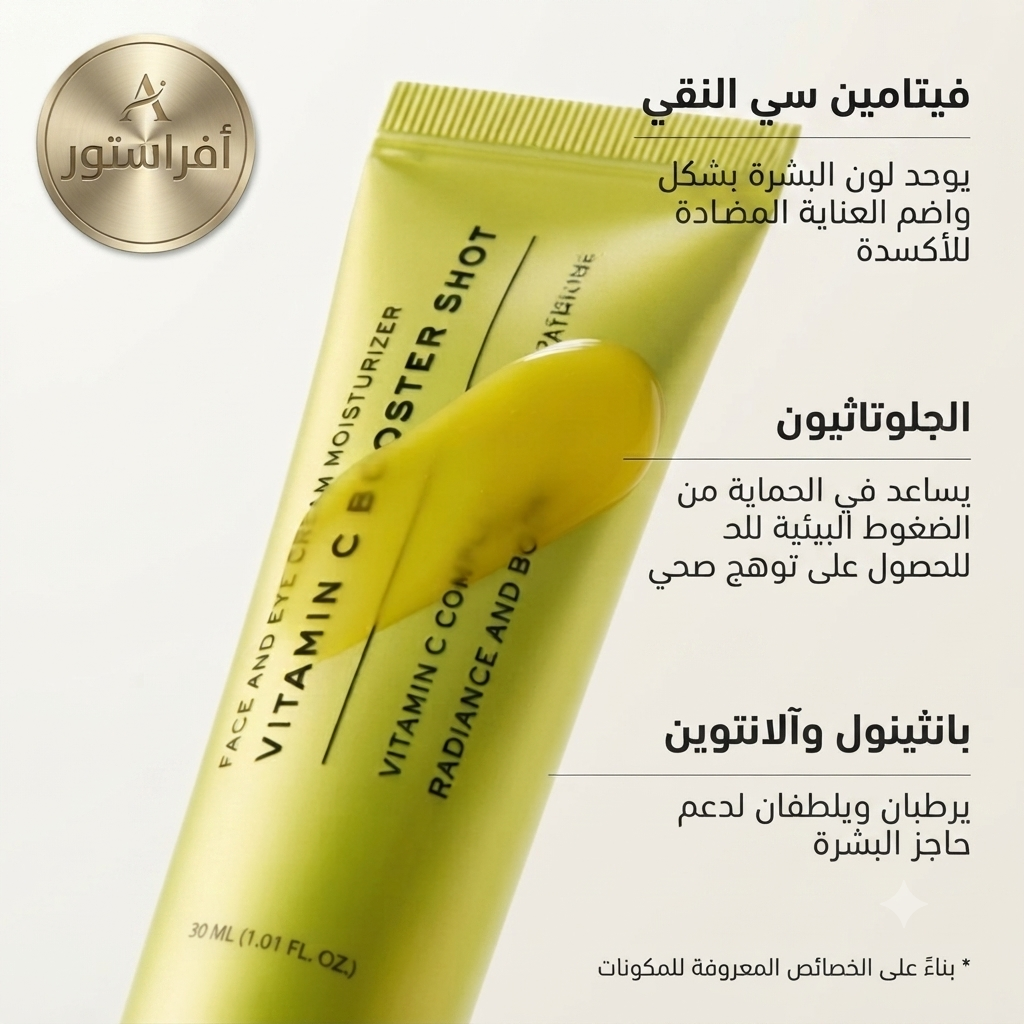Arensia Vitamin C Booster Injection for Skin Brightening and Anti-Wrinkle – 30ml