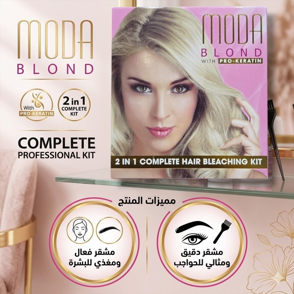 تشقير الشعر والحواجب من العلامة التجارية MODA BLOND مع الكيراتين المتطور