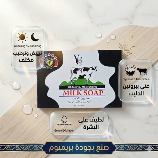 صابون الحليب للتبييض والترطيب المكثف من ماركة واي سي (YC)