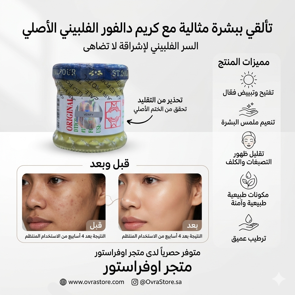 Dalfour Beauty Philippines Skin Whitening Cream 50g