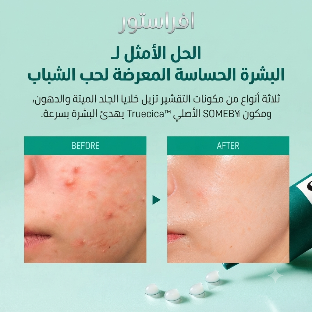 كريم المعجزة لبقع حب الشباب (AHA.BHA.PHA 14 Days Super Miracle Spot All Kill Cream)