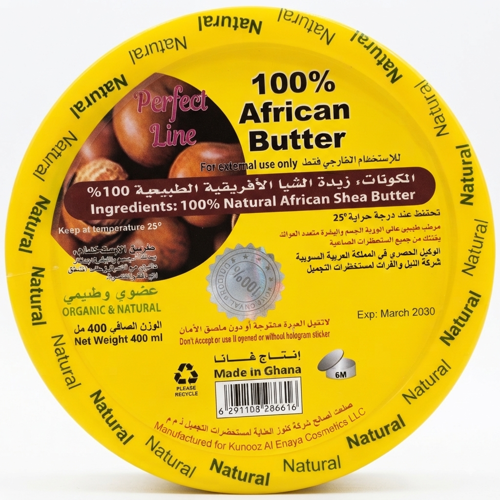 زبدة الشيا الأفريقية الطبيعية 100% (Perfect Line 100% African Butter)