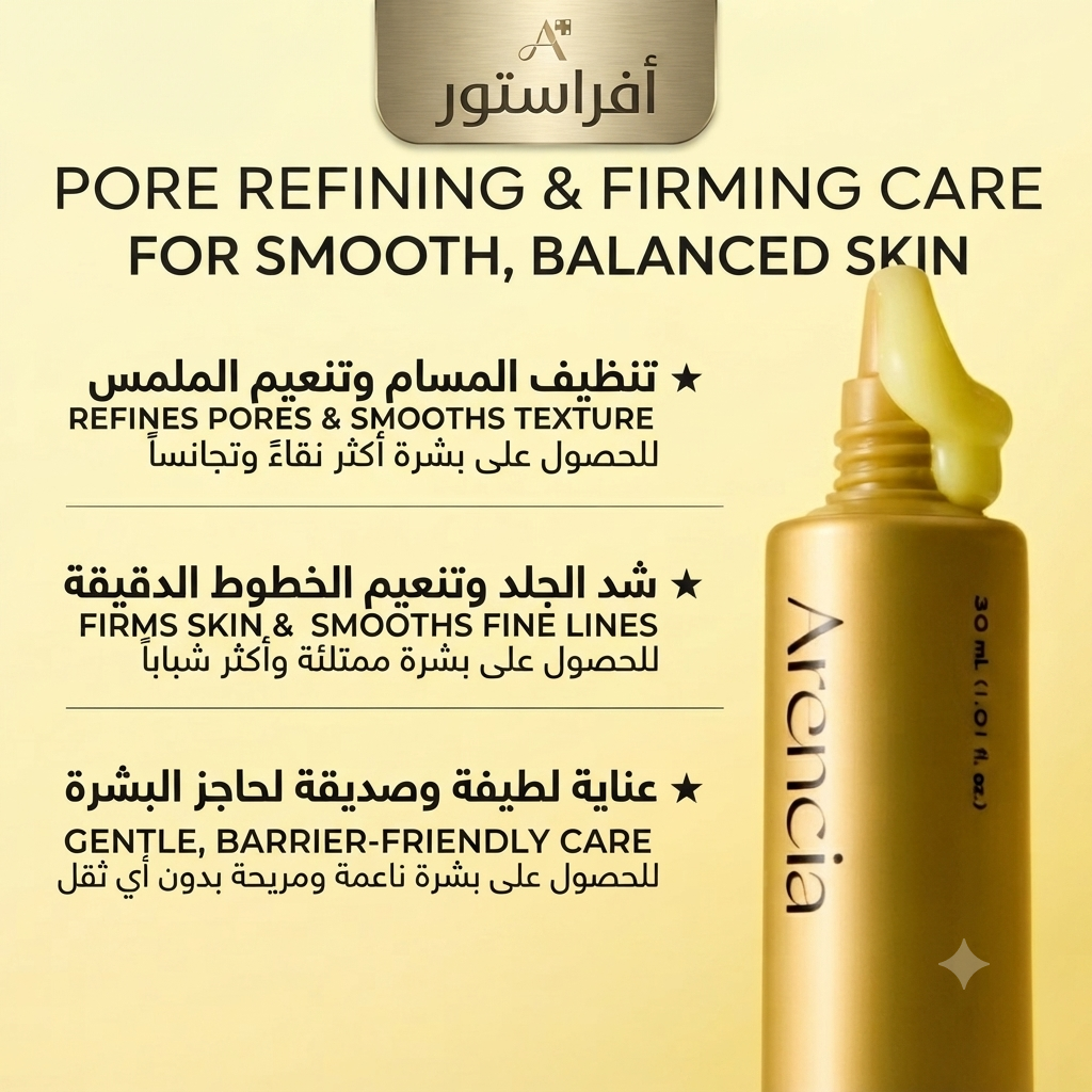 Arensia Retinal Anti-Wrinkle Skin Care Booster Shot - 30ml