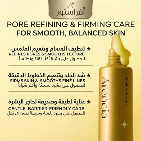 Arensia Retinal Anti-Wrinkle Skin Care Booster Shot - 30ml