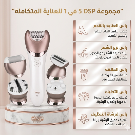 DSP 6-in-1 Hair Removal Machine for Women from DSP