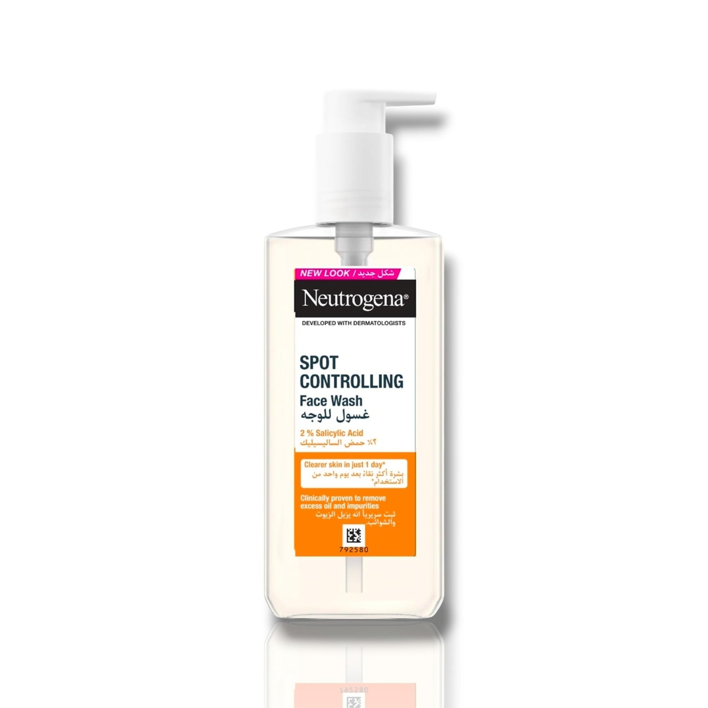 غسول الوجه المقاوم للحبوب سبوت كنترول من نيتروجينا (Neutrogena Spot Controlling Face Wash)