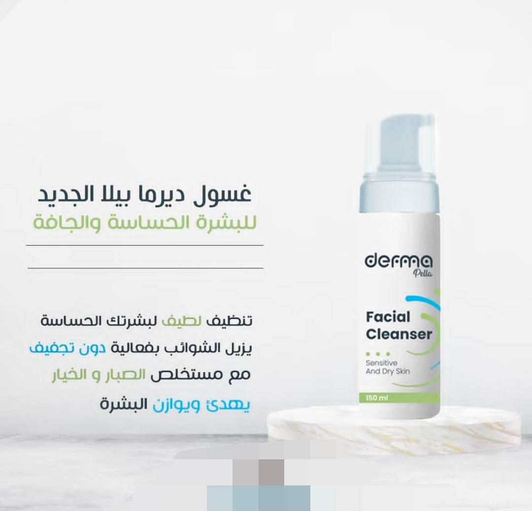 غسول الوجه للبشرة الحساسة والجافة من ديرما بيلا (Derma Pella Facial Cleanser for Sensitive and Dry Skin)