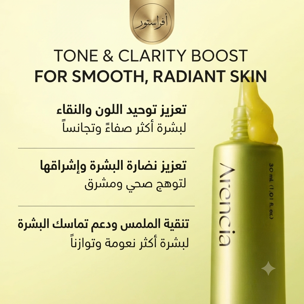 Arensia Vitamin C Booster Injection for Skin Brightening and Anti-Wrinkle – 30ml