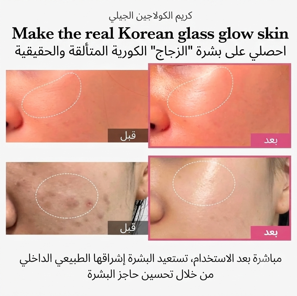 كريم الكولاجين الجيلي ميدي كيوب (Medicube Collagen Jelly Cream).. إشراقة ساحرة ونقاء زجاجي لا يُقاوم