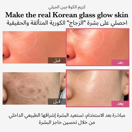 كريم الكولاجين الجيلي ميدي كيوب (Medicube Collagen Jelly Cream).. إشراقة ساحرة ونقاء زجاجي لا يُقاوم