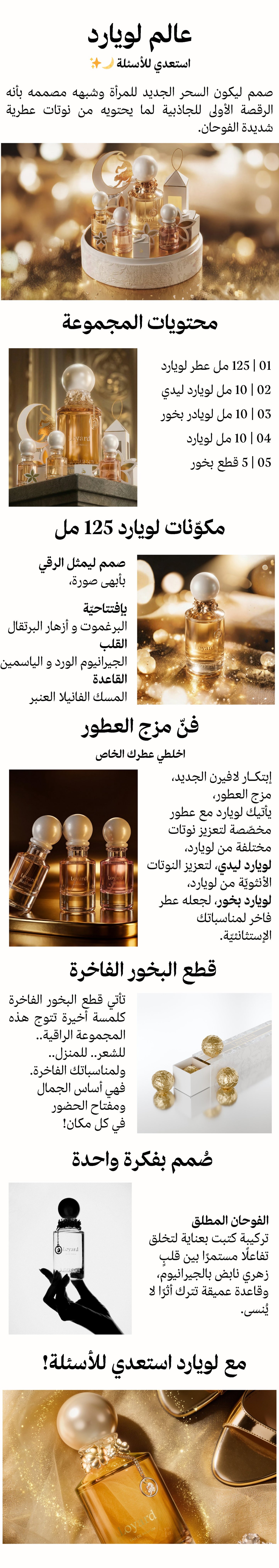Louiard Collection by Lavrin